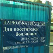 Поликлиника в городе усинск