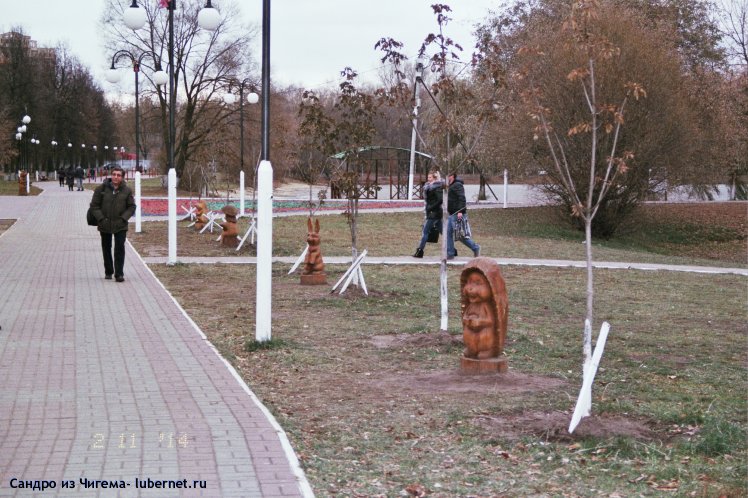 Фотография: Деревянные скульптуры на берегу Наташинского пруда.jpg, пользователя: В@cильичЪ