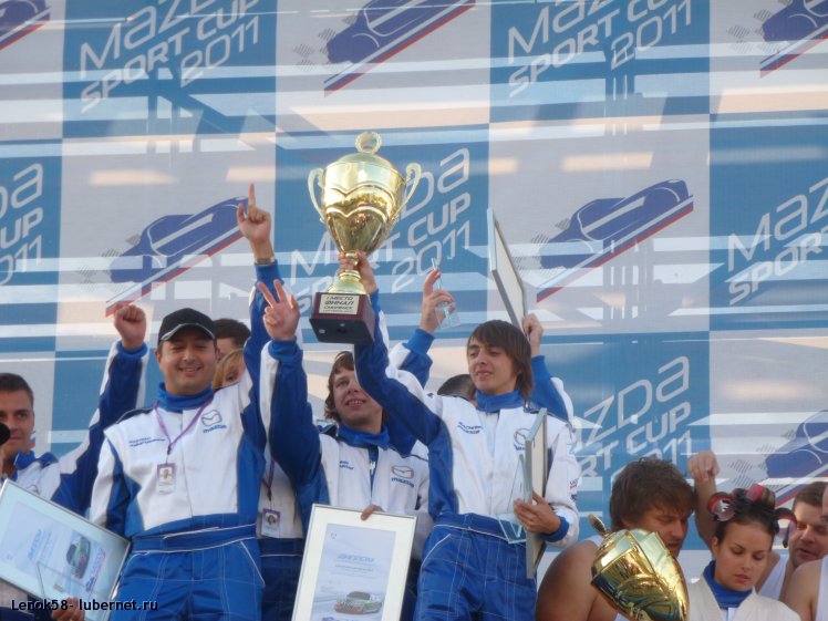 Фотография: Финал гонок МАЗДА-2011СМОЛЕНСК , пользователя: Lenok58