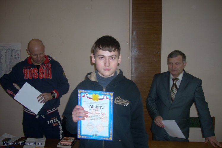 Фотография: Дмитрий Мигур - четвертый призер.JPG, пользователя: Юрий Л