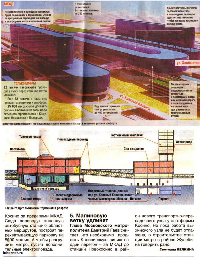 Фотография: Скан из статьи, пользователя: RUS_so