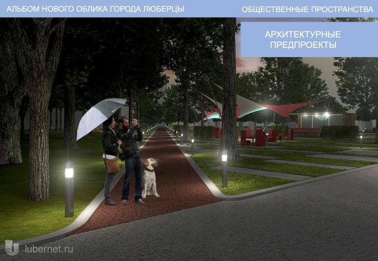 Фотография: Проект "Сквер на Побратимов", пользователя: rindex