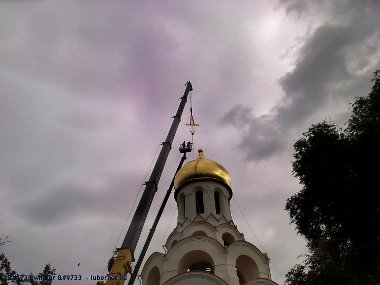 Фотография: Новый Храм в Котельниках, пользователя:  &#9733 winner &#9733  
